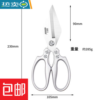 Fat donglai yangma recommends kitchen household scissors stainless steel strong big head scissors for chicken, duck and goose bones barbecue food killing dark gray m79 big head kitchen scissors
