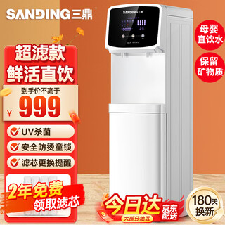 Sanding water dispenser, dual-use water purifier for home and business, integrated office drinking machine, ro reverse osmosis filter, vertical water purifier, water boiler sdufg-209