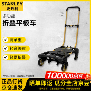 Stanley (stanley) two-in-one hand multifunctional trolley folding flatbed trolley flatbed folding trolley two-in-one stst0585t-23
