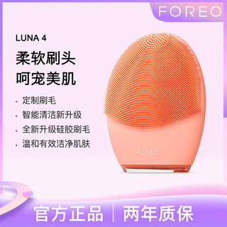 Foreo luna electric facial cleanser luna4 purifying and soothing facial cleanser deep cleansing home massage gift normal skin one size (f)