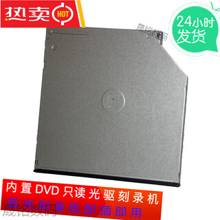 联想晨星（LENOVO DAYSTAR）扬天T4900V T4900D P680 P780 P330 P340 M455 M410 M420M43C内置 蓝光刻录机
