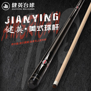 Jianying billiard cue big head chinese black 8 eight ball american nine cue split single billiard cue ball room public cue pc04 pc04 1 piece