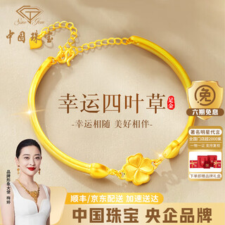 Chinese jewelry four-leaf clover gold bracelet for women, ancient method, pure gold half bracelet, birthday gift for girlfriend and wife, pure gold four-leaf clover bracelet + brand gift box, gold weight about 4.6g