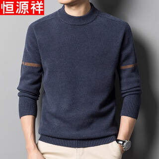 Hengyuanxiang 100% pure wool sweater men's winter round neck sweater men's business solid color knitted bottoming shirt