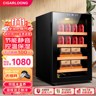 Cigarloong 65c cigar cabinet, temperature controlled, moisturizing, energy-saving, silent electronic dual-core dual-core refrigeration, smart small household pure-cured cedar wood naked cigar red wine tea cabinet merbau wood tea cigar style 70l