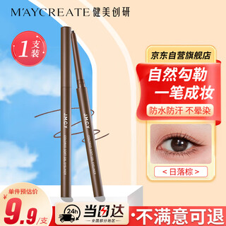 Maycreate colorful and smooth eyeliner gel pen liquid eyeliner waterproof, sweatproof, smudge-free, long-lasting, not easy to fall off, easy to color for novices