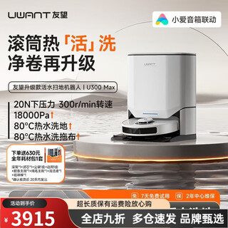 Youwang intelligent fully automatic sweeping robot u300max genuine sweeping, mopping and floor washing machine automatically cleans up and down water u300max-up and down water version