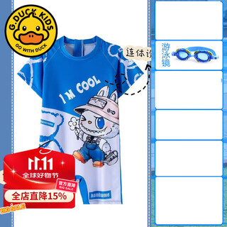 G.DUCKKIDS拉布布2025款儿童泳衣男童连体游泳衣宝宝小男孩速干泳装泳裤套装 连体衣+游泳镜 110 L(建议身高85-105CM)