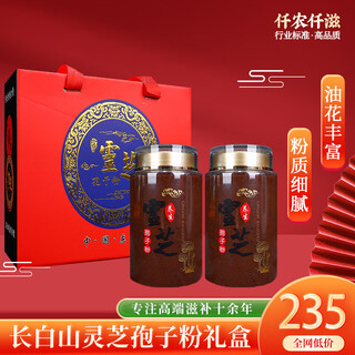 仟农仟滋灵芝孢子粉礼盒500克 长白山原产头道灵芝粉袍子粉送礼