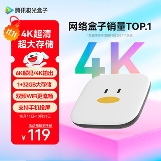 Tencent aurora box 6se tv box network set-top box 4k hd 1+32g storage allwinner h618 chip hdr10 mobile phone wireless screen projection with network port