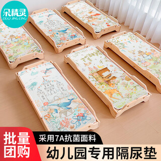 Duo elf children's kindergarten diaper mat for nap special for summer baby 60 120 sheets waterproof baby diaper mat 7a antibacterial fabric forest piano sound (autumn and winter recommended) 60x120cm