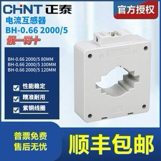 Chint current transformer bh-0.66 2000/5 80mm 100mm 120mm 0.5 level 80mm