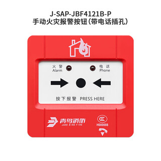 Beida jade bird j-sap-jbf4121b/-p hand report j-sap-jbf4121b-p