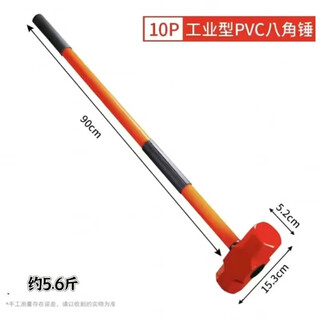Pick up maozi hammer sledge hammer heavy-duty octagonal hammer square head hammer head large wall demolition tool masonry hammer 10-pound anti-shock handle octagonal hammer (upgraded version)