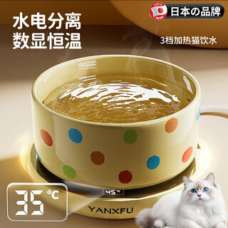 TYZAYR日本恒温猫咪饮水机酸奶机冬季加热罐头喝水碗陶瓷保温喂水饮 奶黄波点350ml陶瓷碗+数显3档恒温垫