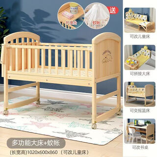 Beedome crib solid wood unpainted baby bed children's bed newborn small bed spliced large bed baby multi-functional cradle bed (including changing table) extended version + mosquito net
