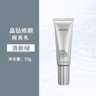Proya crystal diamond repair isolation milk 50ml concealer brightening makeup primer nourishing skin waterproof women new packaging isolation 50ml fresh green