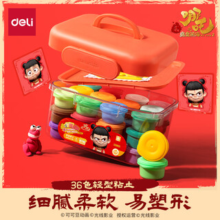 Deli nezha's demon boy naohai 36 colors ultra-light clay colored clay diy toy name stickers + full set of tools children's birthday school gift tool box plus 3 packs