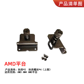 原奘雅浚BA5 EA3SE EA5 UA360 12代水冷散热器扣具1700 1800支架背板 2# AMD平台 AM5/4/3 请自备 主板 底