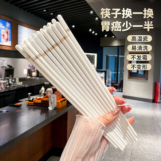康琴（KANGQIN）【抖音同款】陶瓷筷子景德镇家用高档防霉耐高温不变形简约10双装