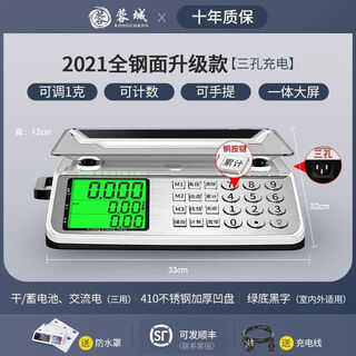 Rongcheng electronic scale commercial small business household 30kg electronic weighing vegetable selling vegetable stall kilogram kitchen lcd large screen (stainless steel large buttons) concave plate counting portable
