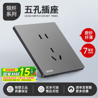 Liansu switch socket panel 86 type household power panel concealed air conditioner 16a one open five-hole gray ultra-thin upgraded l1 slim-five-hole socket