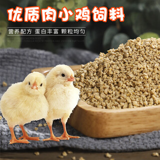 Shurui direct sales 80 jin jin is equal to 0.5 kg chicken feed chicken chicks open broiler fattening layer hens ostrich egg laying pellets full price feed 5 jin jin is equal to 0.5 kg medium pellet chicken feed
