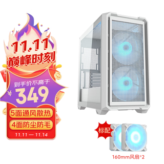 骨伽小乘风MX600 MINI机箱 支持360水冷/网孔面板 配2把电脑机箱风扇 白色