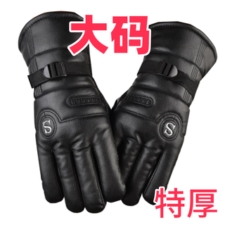 Windproof and cold-resistant 40 plus velvet thickened leather gloves for men in winter outdoor waterproof and warm cycling battery car pu cotton gloves, premium men's style, velvet + thickened, windproof/anti-slip, one size fits all, 1 pair