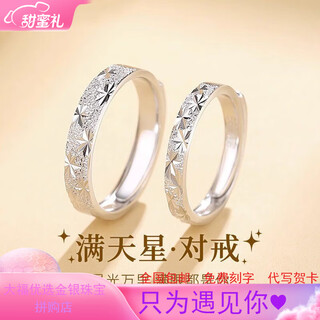 Pt950 platinum baby's breath couple ring, a pair of male and female pairs of rings, open ring, a valentine's day gift for your girlfriend, light luxury model - baby's breath female ring - luxury gift box