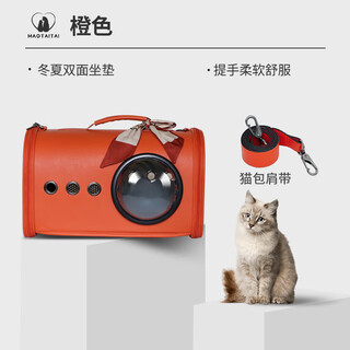 Mrs. cat cat bag portable outing high-looking car cat bag cat bag large capacity one shoulder crossbody pet bag backpack dog bag orange small size suitable for pets within 10kg