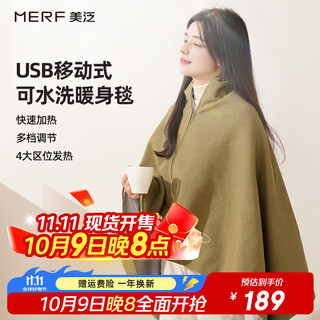 Merf yunshang electric blanket electric heating shawl heating shawl heating shawl warm blanket usb washable leg cover shawl outdoor home office shanzhi green + gift box without mobile power supply