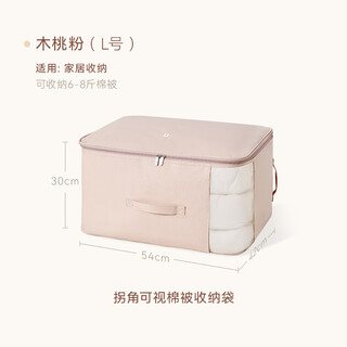 Quilt storage bag, clothing storage bag, moving packing bag, quilt storage bag, large capacity clothing storage bag, wood peach powder-l (can store 6-8 jin jin equal to 0.5 kg of quilts)