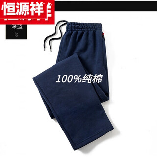 Hengyuanxiang men's pure cotton sports trousers men's autumn and winter plus velvet solid color loose straight elastic waist versatile casual pants summer straight dark blue xl spring and autumn 135-165jin jin equals 0.5 kg