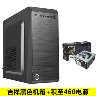 (Хвостовая часть) mini mini matx в сборе, настольный компьютер, полносторонний прозрачный atx, небольшой основной блок питания для офиса, корпус itx jixiang + jizhi 460ws, блок питания