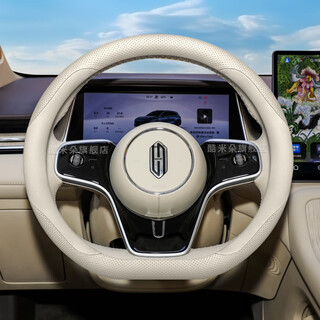 Omile 2025 shangjie h5 steering wheel cover pure electric range extended version interior accessories special ultra-thin anti-slip car handle cover for shangjie h5 shaohuaxing
