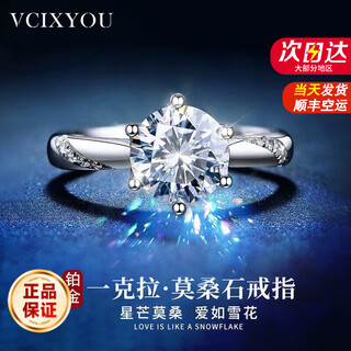 Vcixyoupt950 platinum ring for women, one carat moissanite diamond ring, marriage proposal, commemorative birthday gift for girlfriend, one carat platinum ring, moissanite/local warehouse straight delivery