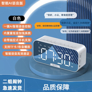 Xiaomi guoba smart alarm clock bluetooth speaker special wake-up device for students wireless small speaker ai voice charging model electronic multi-function clock white ai voice model