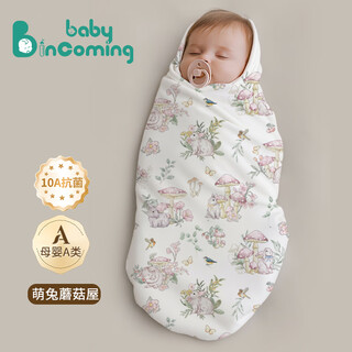 Babyincoming bei yin ke newborn baby bag simple cotton baby newborn category a anti-shock four seasons delivery room double layer wrap and quilt cute rabbit mushroom house 25 new style - single layer 10a antibacterial 90*90cm