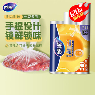 Miaojie portable vest-style fresh-keeping bag combination pack, 40 pieces each of medium and large sizes, 120 pieces in total, strap-type food bags