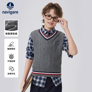 Navigare boys' vest autumn children's vest boys' vest sweater medium and large children's sweater contrasting twist gray 165