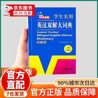 Jingdong genuine english dictionary english-chinese dictionary for junior high school students genuine 2025 english dictionary latest edition 2025 genuine oxford english-chinese-chinese dictionary latest edition for junior high schools and high schools new english-chinese dictionary oxford advanced english-chinese dictionary 10th edition oxford intermediate english-chinese dictionary 2025 latest edition for students