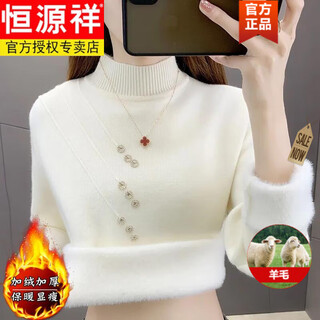 Hengyuanxiang mink fleece sweater for women autumn and winter half turtleneck one-piece fleece sweater for female students thickened warm inner sweater brand women's off-white m