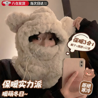 He jiangong hat, winter women's scarf and mask in one, cute bear cycling windproof hat, thickened plush warm ear protection headgear, bear hat and mask in one, off-white, head circumference about 58cm, three-in-one warmth | say no to the cold