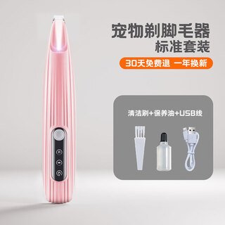 Blanlody cat shaving device, dog shaving tool, clipper for pets, electric clipper, silent and no hair stuck, super long battery life - rechargeable version, shaving device, led light, pink special price