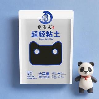 Nimantian ultra-light clay 100g black fine packaging super large amount of kindergarten children's safe non-toxic colored clay clay plasticine space clay handmade diy birthday gift back-to-school gift