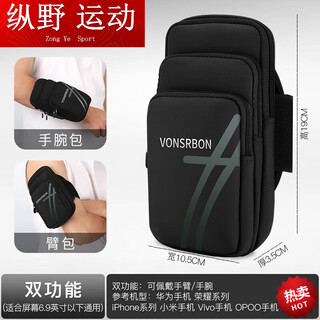 Zailu running mobile phone arm bag running mobile phone bag arm wrist bag sports light arm cover can be used to carry mobile phones cross-body black arm wrist style three layers large capacity breathable 9
