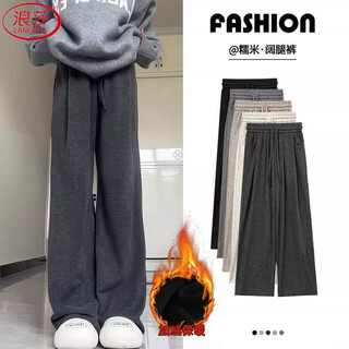 Langsha glutinous rice pants women's velvet winter 2025 new thickened high-waisted casual straight-leg drape lazy loose wide-leg pants