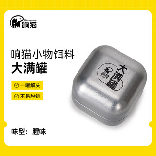 Ring cat small object bait finely ground with hook for fishing small fish bait squid white stripe stream fishing small object fishing powder bait