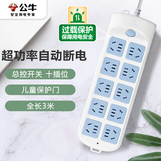 Bull socket/socket board/socket strip/socket strip/terminal board/trailer board 10-bit master control full length 3 meters super power protection gn-605